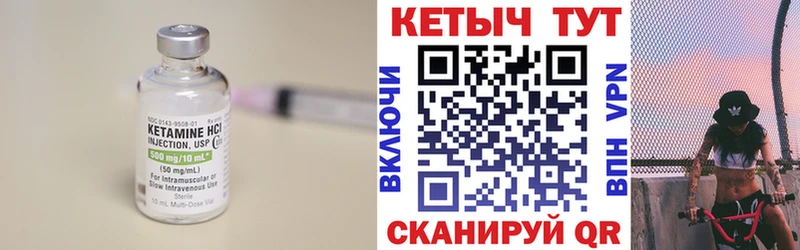 КЕТАМИН VHQ  Купить где  Старая Русса 