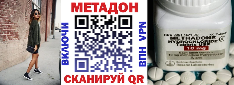 МЕТАДОН белоснежный  Купить где  Старая Русса 