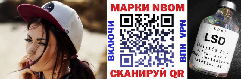 Марки N-bome 1,8мг  Купить где  Старая Русса 